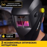 Маска сварщика Kranz с автоматическим светофильтром Хамелеон АСФ 400