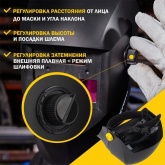 Маска сварщика Kranz с автоматическим светофильтром Хамелеон АСФ 400