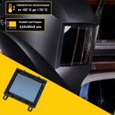 Маска сварщика Kranz с черным минеральным стеклом DIN 9