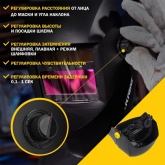 Маска сварщика Kranz с автоматическим светофильтром Хамелеон АСФ 777