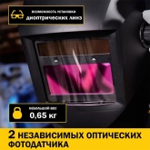 Маска сварщика Kranz с автоматическим светофильтром Хамелеон АСФ 777