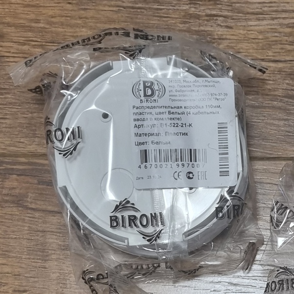 Настенная ретро коробка электрическая распаячная Бирони белая IP20 открытой установки