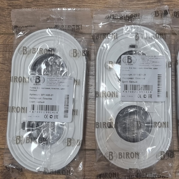 Декоративная пластиковая рамка на 2 электроустановочных изделия Bironi серии Lisette, белого цвета