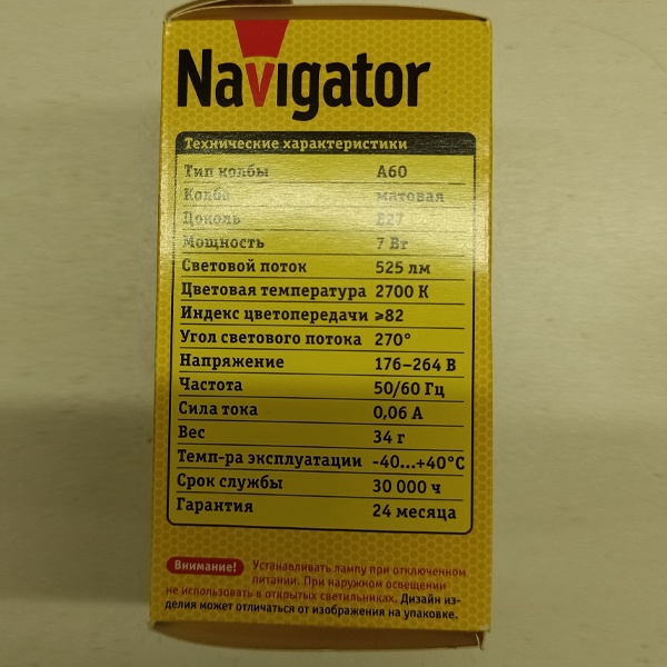 Энергосберегающая LED лампа Груша мощностью 7 Вт с цоколем E27 теплого света, матовая колба