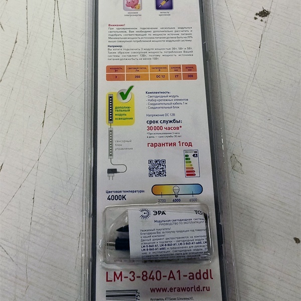 Светильник светодиодный, модульный (дополнительный модуль), сенсорный, с 3 режимами освещения, мощностью 3 Ватта, нейтральный белый свет, работа от основного модуля