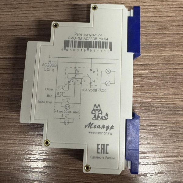 Импульсное реле управления освещением РИО-1М