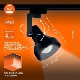 Трековый светильник Ledvance ECO TrackSP 1PH BKCONE под лампу E27 однофазный IP20 черный