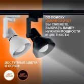 Трековый светильник Ledvance ECO TrackSP 1PH BKCONE под лампу E27 однофазный IP20 черный