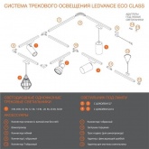 Трековый светильник Ledvance ECO TrackSP 1PH BKCONE под лампу E27 однофазный IP20 черный