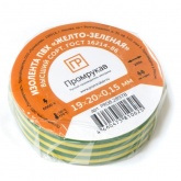 Изолента ПВХ Промрукав желто-зеленая 0,15 x 19 мм х 20 м