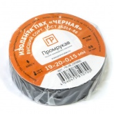 Изолента ПВХ Промрукав черная 0,15 x 19 мм х 20 м