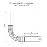 Поворот гибкий Промрукав гофрированный универсальный оранжевый d20 мм (5шт/уп)