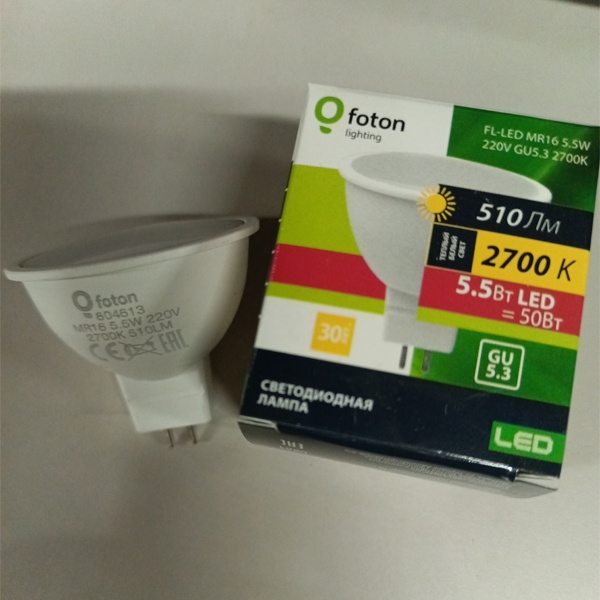 Энергосберегающая LED лампочка для точечных светильников, мощностью 5,5 Вт, с цоколем GU5.3 теплый свет