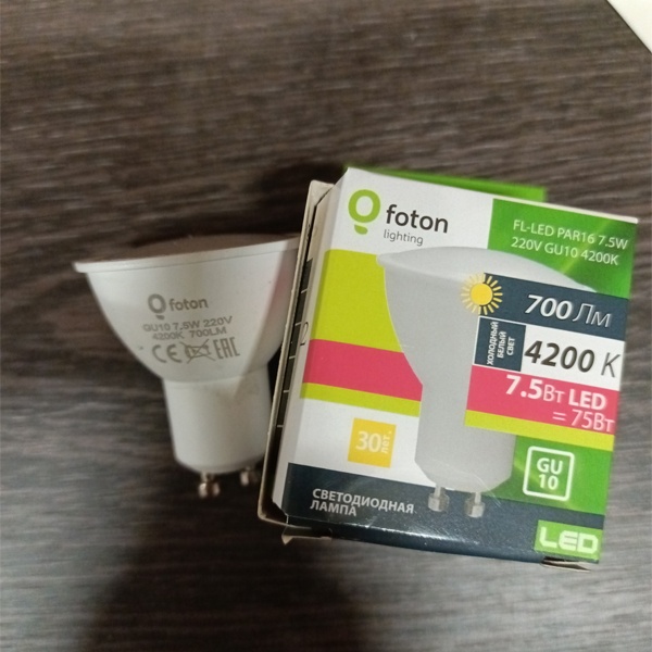 Энергосберегающая LED лампа акцентного освещения мощностью 7,5 Вт с цоколем GU10 белого света для точечных светильников