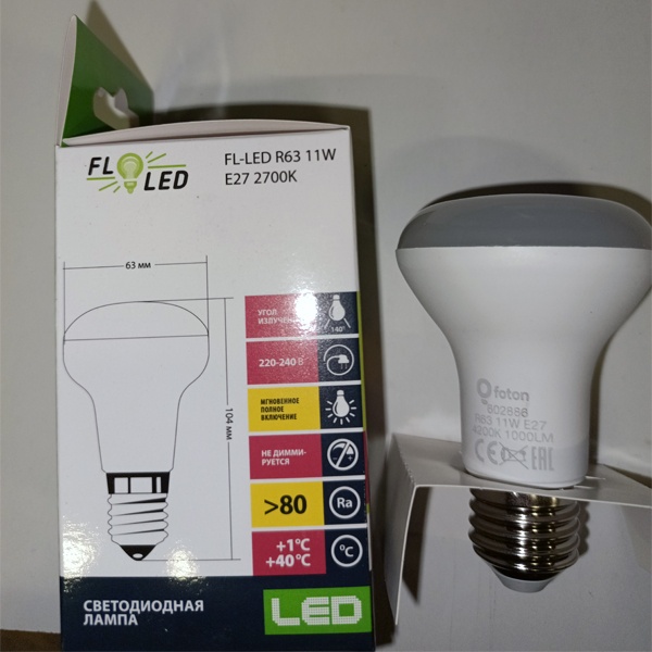 Светодиодная лампа направленного света мощностью 11 Ватт с цоколем E27 теплого света