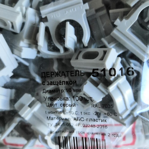 Держатель с защёлкой для труб диаметром 16 мм.