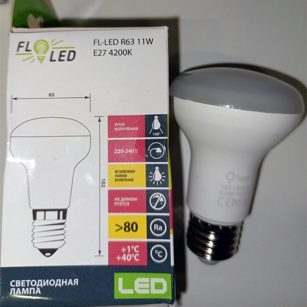 Светодиодная лампа направленного света мощностью 11 Ватт с цоколем E27 белого света