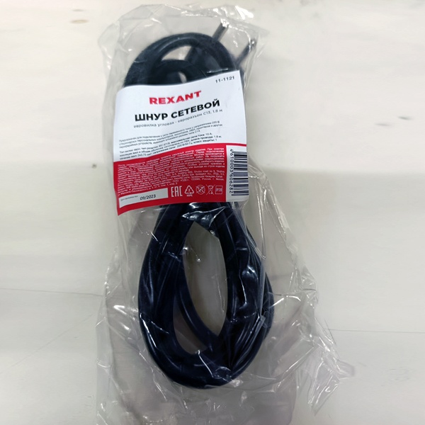 Шнур сетевой евро 0.75 мм2, длиной 1,8 метра, с заземлением