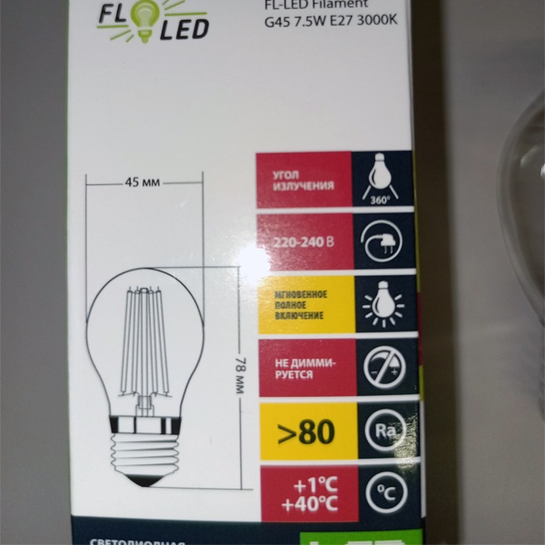 Светодиодная лампа FL-LED Filament G45 7.5W 220V E27 750Lm, теплый свет