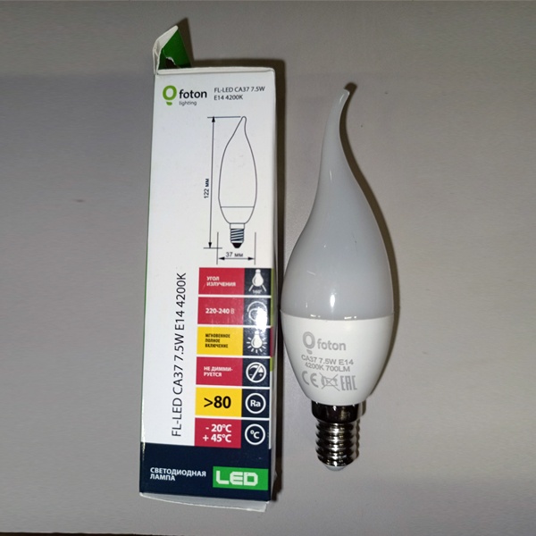 Энергосберегающая LED лампочка свеча на ветру, мощностью 7,5 Вт, с цоколем E14 (миньон), белый свет