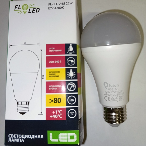 Светодиодная энергосберегающая лампа Груша FL-LED A65 мощностью 22 Вт с цоколем E27 белый свет
