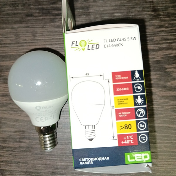 Светодиодная лампа FL-LED GL45 5.5W 220V E14 холодный свет Foton Lighting