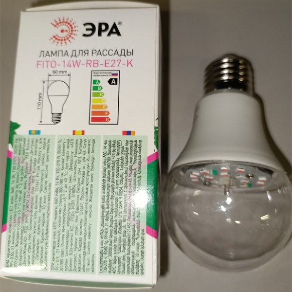 Светодиодная Фито лампа ЭРА для ускорения роста растений, мощностью 14 Ватт