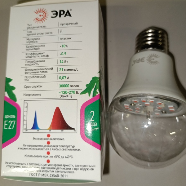 Светодиодная Фито лампа ЭРА для ускорения роста растений, мощностью 14 Ватт