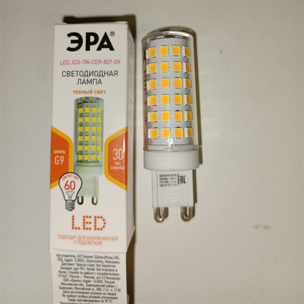 Капсульная LED лампочка мощностью 7 Ватт с цоколем G9 теплый свет
