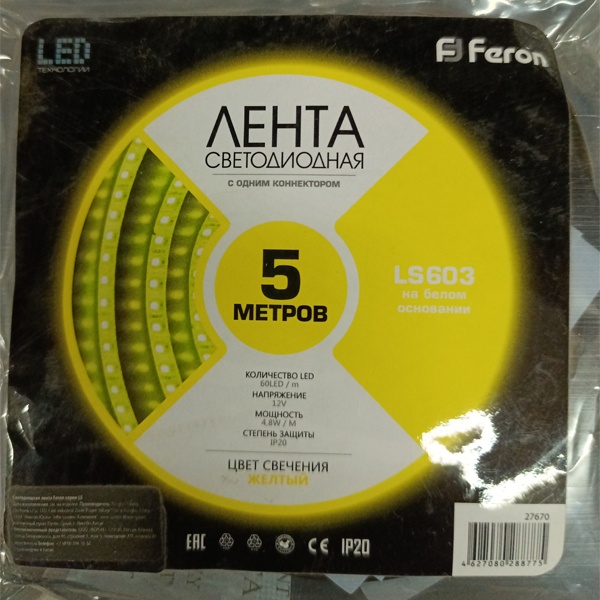 Открытая светодиодная лента желтая 5m LS603 60SMD(3528)/m 12V 4.8W/m IP20 Feron