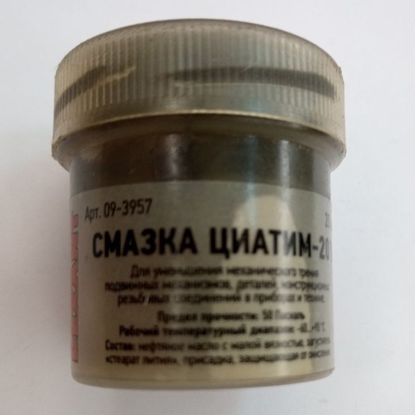Антифрикционная многоцелевая смазка ЦИАТИМ-201 20 мл Рексант