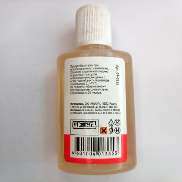 Флюс для пайки (кислота ортофосфорная) 30мл REXANT