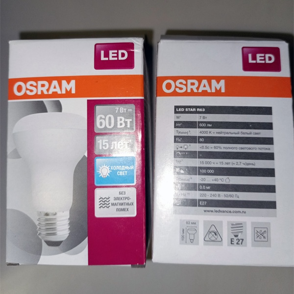 Светодиодная лампочка направленного света мощностью 7 Ватт с цоколем E27 белый свет