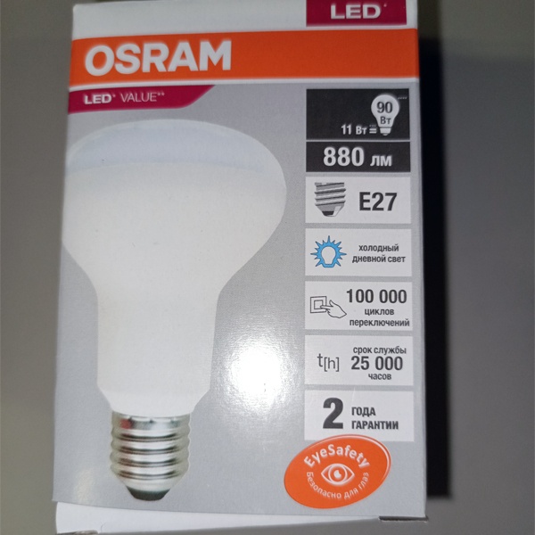 Светодиодная лампа направленного света мощностью 11 Ватт с цоколем E27 холодного света