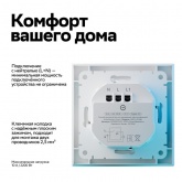 Умный одноклавишный выключатель AtlasDesign Sber & Systeme Electric 10А Zigbee L+N, белый