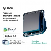 Умный одноклавишный выключатель AtlasDesign Sber & Systeme Electric 10А Zigbee L+N, карбон