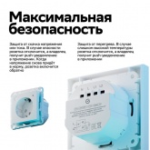 Умная розетка AtlasDesign Sber & Systeme Electric 2P+E 16А шторки Zigbee L+N, белый
