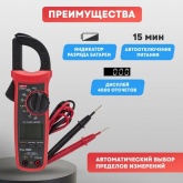 Токовые клещи UNI-T UT201+