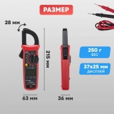Токовые клещи UNI-T UT202+