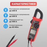 Токовые клещи UNI-T UT202+