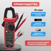 Токовые клещи UNI-T UT204+