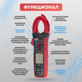 Токовые клещи UNI-T UT208B