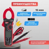 Токовые клещи UNI-T UT208B