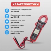 Токовые клещи UNI-T UT208B