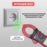 Токовые клещи UNI-T UT208B