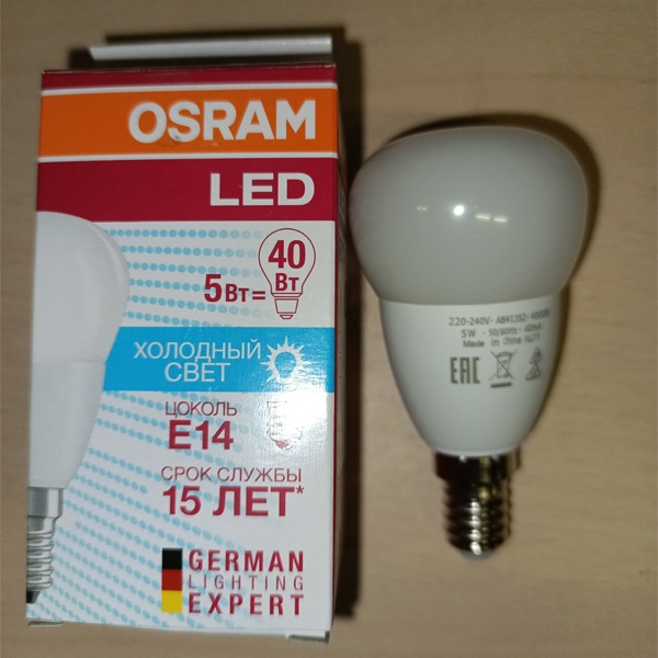 Светодиодная лампа Осрам ST CLAS P мощностью 5,5 Ватт (40Вт), белый свет