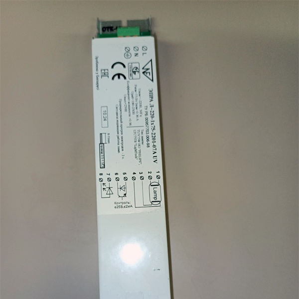 Электронный пускорегулирующий аппарат для бактерицидных, люминесцентных ламп мощностью 75 Ватта