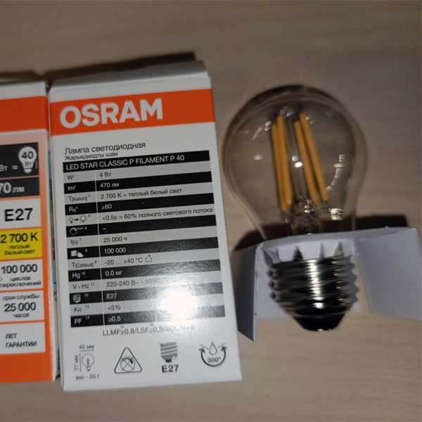 Филаментная лампочка формы шарик с нитевидными светодиодами Осрам мощностью 4 Ватта, с цоколем E27, теплый свет, прозрачная колба