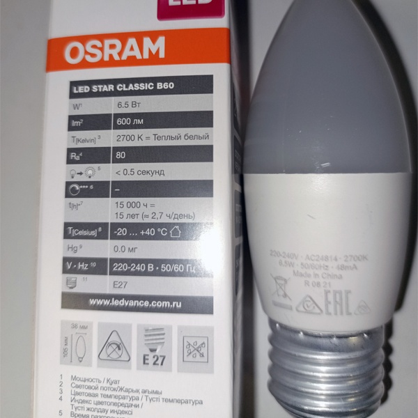Энергосберегающая LED лампочка свеча мощностью 6,5 Ватт с цоколем E27 теплый свет