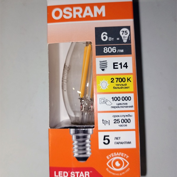 Энергосберегающая LED лампочка свеча с нитевидными светодиодами, мощностью 6 Ватт, с цоколем E14, теплый свет, прозрачная колба